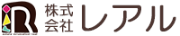 株式会社レアル